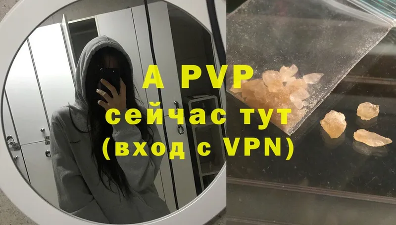 A PVP VHQ  что такое   Змеиногорск 